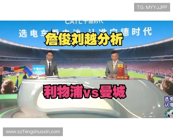 利物浦与曼城精彩对决在线直播全程回顾与分析 利物浦与曼城精彩对决在线直播全程回顾与分析